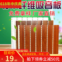 Ecological wood bamboo conference room sound-absorbing board Wood Wood-plastic baffle fiberboard siding Wall Hall