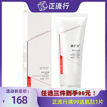 Kang Fumei Moisturizing Cream Childrens Type 120ml Moisturizing Baby Skin Mild and No Add Safe Rest