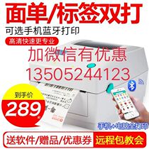 XP - 460B Electronic Face Printer Thermal Paper Code Label Code Label Code Universal Shunfeng