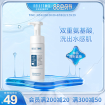 Yilian Amino Acid Facial Cleanser Cleansing foam Deep cleansing Pore cleansing Exfoliating mousse Oil control for men and women