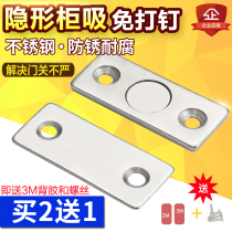 Magnetic suction cabinet suction wardrobe Sliding Door Door Door Door Door Door touch glass cabinet kitchen cabinet bumper lock strong magnetic ultra-thin bead