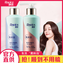 Fluency and free hair conditioner hair film repairing dry and soft and smooth milk to improve hair sumptuous moisturizing cream 180g