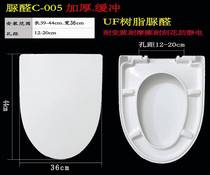 Suitable for toilet cover ying Eagle CD CB=116 133 Slow-down mute urea-formaldehyde toilet cover seat ring