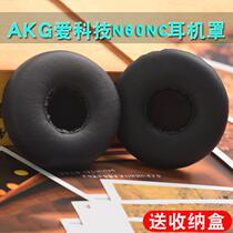 Suitable for AKG Love Technology N60nc headphone cover Sponge cover N60 earcups N60BT earcups Headphone holster accessories
