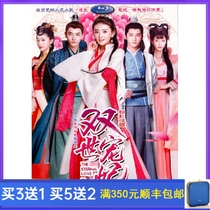 Costume romance TV series Shuangshi Darling Princess 1 First 5-disc HD DVD Disc Xing Zhaolin Chinese