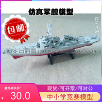 Warship Emulation Model Military Nautical Destroyer Neutral Childrens Toy Birthday Gift Static Appreciation