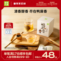 New Year Starts) Naixue's Tea Duck Dung Fragrant Phoenix Single Fir Tea New Year Gift Chaozhou Oolong Tea Gift Boxes