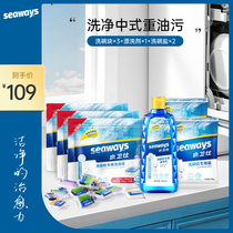 seaways Water Guard dishwashing block washing block washing powder salt dishwasher special detergent set Siemens