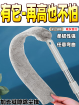 Bed bottom cleaning artifact Dust cleaning under the sofa crevice cleaning Feather duster dust cleaning dust household extension rod