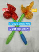 Shen Yun Elderly fitness ball pull rod Multi-function spring pull ball stretch ball Square dance stretch ball stretch rod