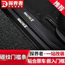 Chevrolet explorers Mai Rui Bao XL leather threshold strip carbon fiber grain welcome pedal protection inside and outside decoration