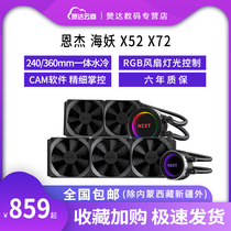 NZXT Enjie Kraken X53 X63 X73 Computer integrated water-cooled CPU cooler 240 280 360