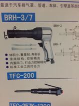 East air shovel BRH-7R East air shovel BRH-7 Japan Toku East Air Round BRH-7