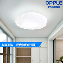 Oppo Lighting Circular Bedroom Lamp led Ceiling Lamp Balcony Modern Minimalist Home Kids Room Lamps WS
