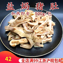 Salted pork belly 500g salt baked pork stomach pork belly slices thawed and heated ready-to-eat family hotel convenient ingredients