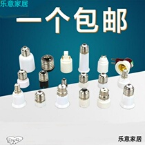  Screw lamp head Screw port conversion head Lamp port socket Lamp e14 adapter plug-in socket type e27 lamp holder with socket