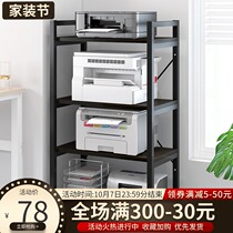 Office document shelf printer shelf cabinet floor living room bookshelf study solid wood multi-layer storage rack