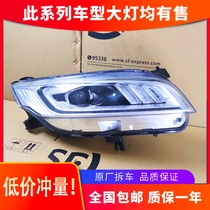 Suitable for Geely Borui GE headlights 18-21 high-end front LED headlight assembly modification car accessories original factory