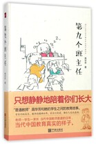 (Xinhua Bookstore.) Ninth Class Director (essence) 978755263041