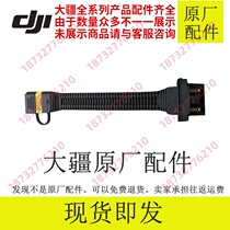 DJI DJI plant protection drone DJI 1p smart battery communication line DJI MG1P battery output line