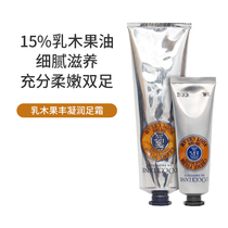 Oshu Dairy fruit Feng Condensed Foot Cream Autumn Winter men and women nourishing and anti-cracking protective foot cream 30ml 150ml 150ml
