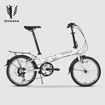 OYAMA OYAMA aluminum alloy folding bicycle 20 inch 6 speed mens and womens folding bicycle Skyrim-M300