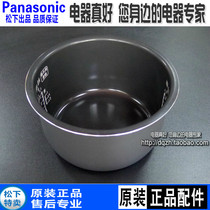 Original clothing Panasonic rice cooker SR-MH151-R liner SR-MH151-S rice pan PMH151 ME151 inner pan