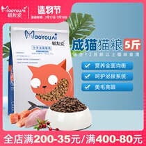 Cat friendly full price cat food 5 pounds of adult cat special British short blue cat Garfield cat food 10 Fattening hair gills natural food