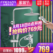  Faenza shower set Household shower with spray gun four-speed water shower head F4M8817SC