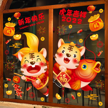 2022 Tiger years New Year decorations stickers Spring Festival Window Flower Paper Glass Door Sticker for New Years Day Kindergarten Window Sticker
