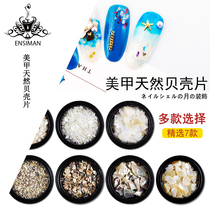 Nail Art Shell fragments jewelry material Japanese magic color Shell natural sequins ultra thin shell nail decorations