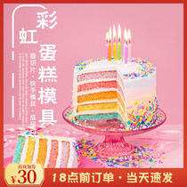 Rainbow cake mold 4 6 8 inch silicone Qi Wind Mold Mousse Layered Rainbow Round Baking Pan Oven for Home