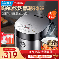 Midea rice Cooker smart 5L large capacity household reservation rice cooker official flagship store 34-5-6-8 people