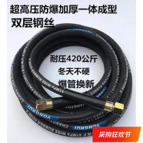 280380 280380 5558 Type black cat washing machine accessories High pressure washing machine Pump water pipe Bab steel wire pipe water outlet pipe
