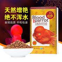 Blood Parrot Fish Feed Increased Red Color Fish Food Fortune Fish Tropical Rohan Fish Fish Grain Red Parrot Fish Feed