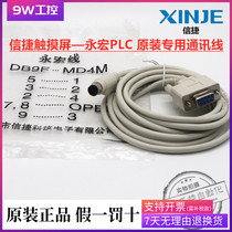 (XJ-FBS) Xinjie touch screen original communication line TGA63 S TG765S-XT MT with eonghong PLC