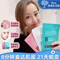 Australia New Zealand Jema Rose 8 Minute Mask Hydrating Moisturizing Brightening Skin Tone Makeup Front Mask For Pregnant Women