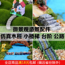 Moss ecological bottle micro landscape small stair platform step wooden pile walkway road landscape DIY small ornaments