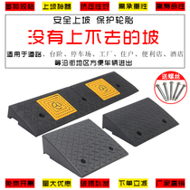 Uphill pad 4 high pad Road teeth step pad plate road slope triangle pad car climbing pad CM rubber slope