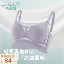 Palan Butterfly Glossy Underwear Woman Thin sheet Latex Big Chest small No-scarred bra No steel ring for coalectic anti-sagging bra