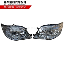 Original Xiamen Jinyu Jinlong 10 sea lion headlight assembly Jinlong car van accessories