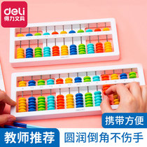 Dali Abacus Primary School student kindergarten abacus mental arithmetic childrens counter mathematical arithmetic operation school supplies teaching aids second grade abacus calculation Rack addition and subtraction arithmetic counting device