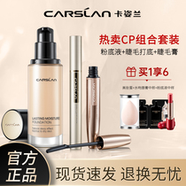 Katsulan small milk cat small night cat powder bottom liquid Immaculate Control Oil Without Cameo Mascara Whipped Cream Without Fainting Suit