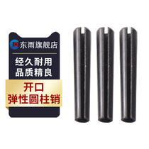 Iron black elastic cylindrical pin positioning pin hollow pin elastic Cotter Pin Pin Pin M3M4M5