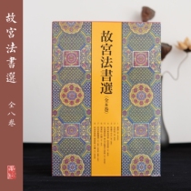 Xuan News post Forbidden City Law Book Selection Complete full 8 volumes of Japanese import bookstore