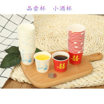 Disposable small cup Wedding small banquet Red small glass Disposable tasting small cup Tasting cup