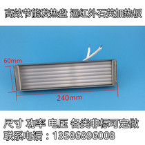 Rectangular quartz heating block heating brick vacuum blister forming machine dedicated quartz heating plate electric heater