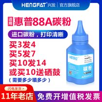 Suitable HP printer toner universal m1136 m1005mfp laser toner 1020 m126a p1106 1108 p1007 388