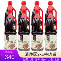 Clean Garden Roast Beef Sauce Korea Import Catering Commercial Marinated Meat Sauce Whole Box 2kg x 8 bottles Packaging Multi-province
