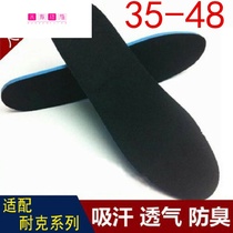 Special size increase number sweat absorption deodorization sports thick shock absorption insole 44 45 46 47 48 yards men and women